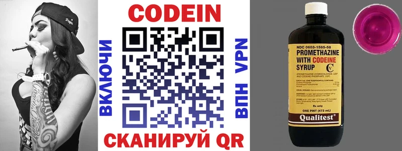 Кодеиновый сироп Lean напиток Lean (лин)  Змеиногорск 