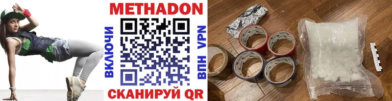 Метадон methadone  закладки  hydra ссылка  Змеиногорск 